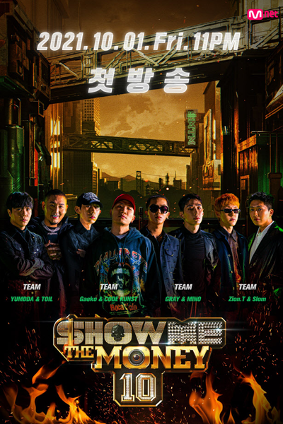 Show Me The Money Season 10 Episode 9.3