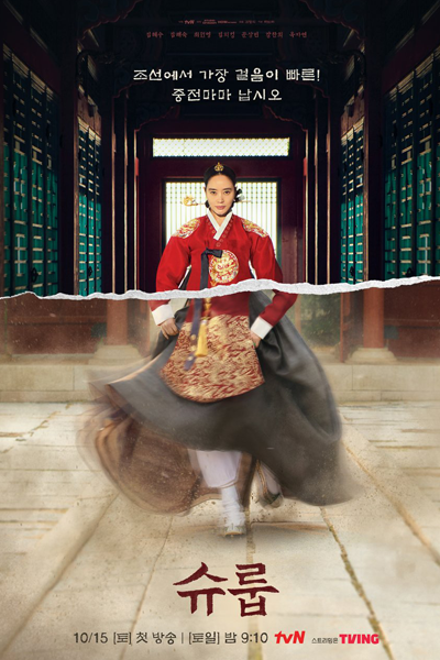 Watch the latest show Under The Queen's Umbrella with English subtitles for free in Asiaflix