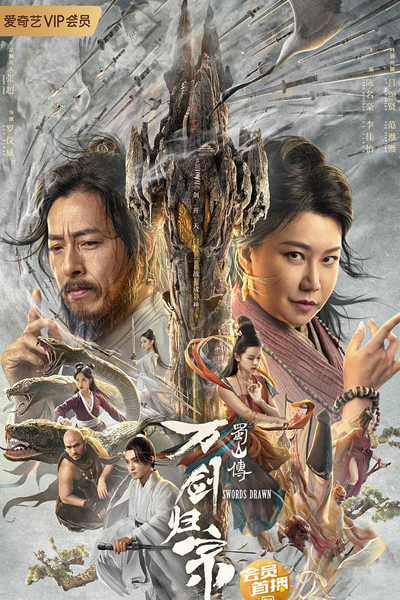 Streaming Shushan of Ten Thousand Swords Returns (2022)