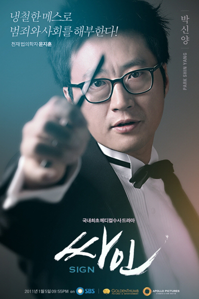 Watch the latest show Sign with English subtitles for free in Asiaflix