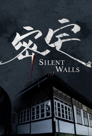 Streaming Silent Walls (2023)