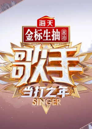 Singer 2020