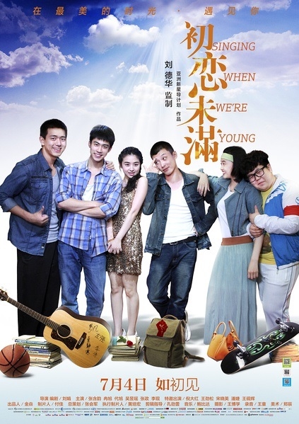 Streaming Singing When Were Young (2013)