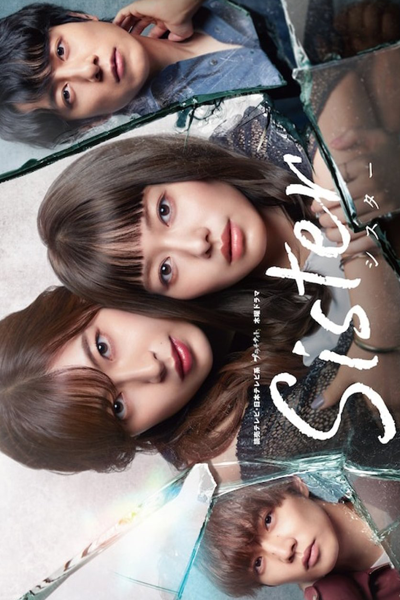 Streaming Sister (2022)