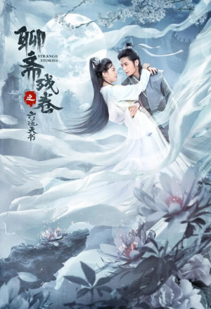 Streaming Six Strange Tales of Liao Zhai (2020)
