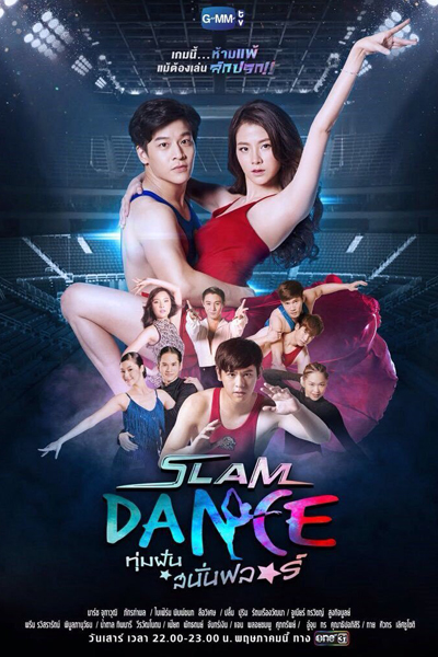 Streaming Slam Dance: The Series