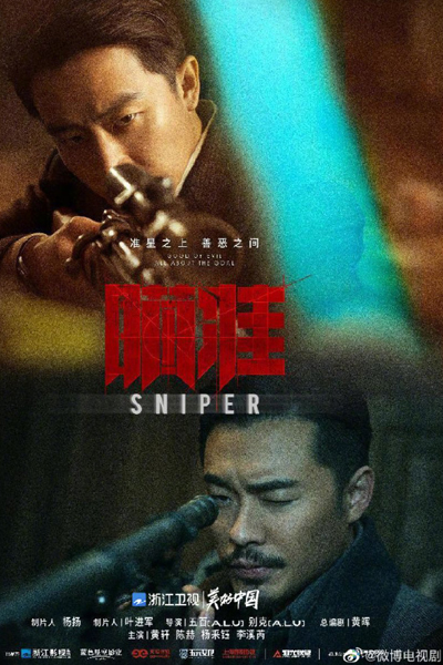 Streaming Sniper (2020)