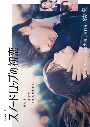 Snowdrop no Hatsukoi (2024) Episode 4