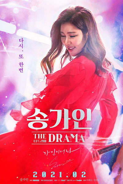 Song Ga In The Drama (2021)