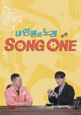 Streaming Song One