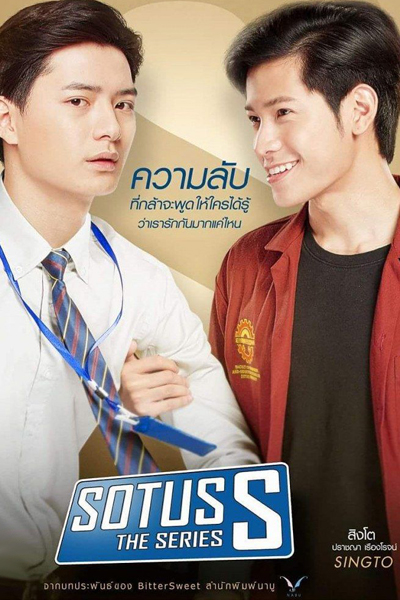 Sotus S: The Series Episode 13