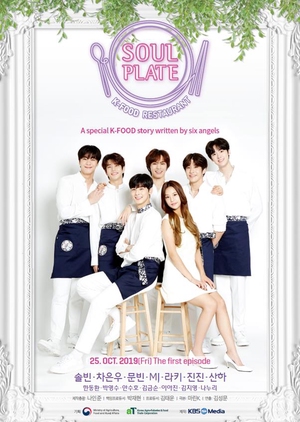 Streaming Soul Plate (2019)