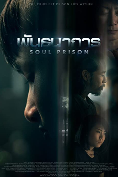 Streaming Soul Prison (2021)