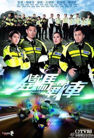Streaming Speed Of Life (2016)