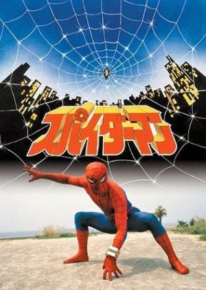 Streaming Spider-Man (1978)