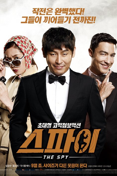 Watch the latest show The Spy with English subtitles for free in Asiaflix