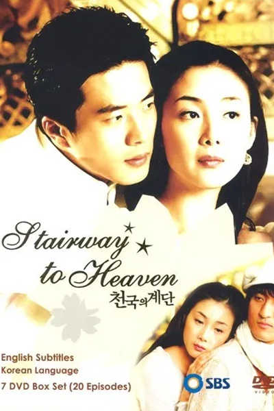 Stairway To Heaven (2003)