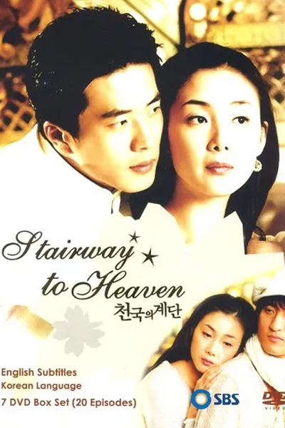 Stairway To Heaven 2003