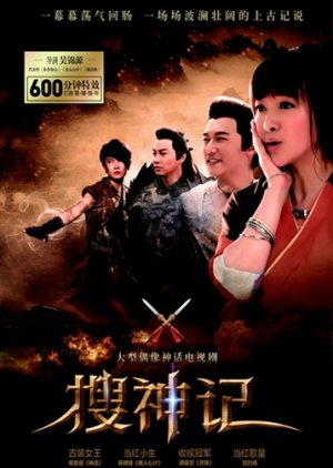 Streaming Story of Immortal (2012)