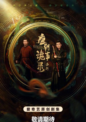 Streaming Strange Tales of Tang Dynasty II To the West (2024)