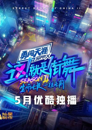 Streaming Street Dance of China: Season 2
