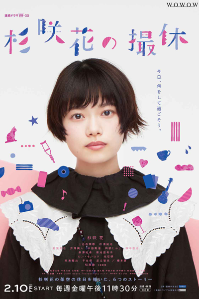 Sugisaki Hana no Satsukyu (2023) Episode 6