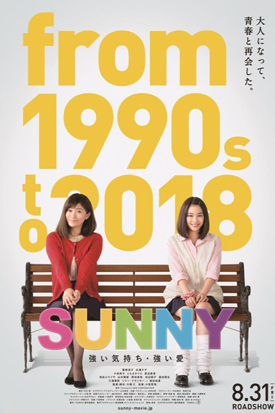 Sunny Our Hearts Beat Together 2018