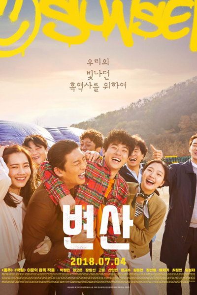 Watch the latest show Sunset in My Hometown with English subtitles for free in Asiaflix