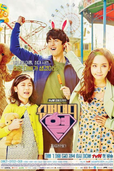 Watch the latest show Super Daddy Yeol with English subtitles for free in Asiaflix