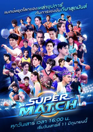 Streaming Super Match (2022)