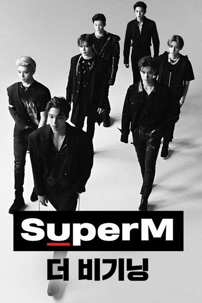 SuperM 더 비기닝