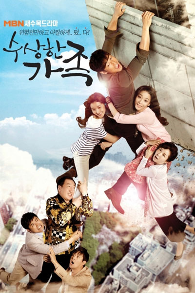 Streaming Suspicious Family (2012)