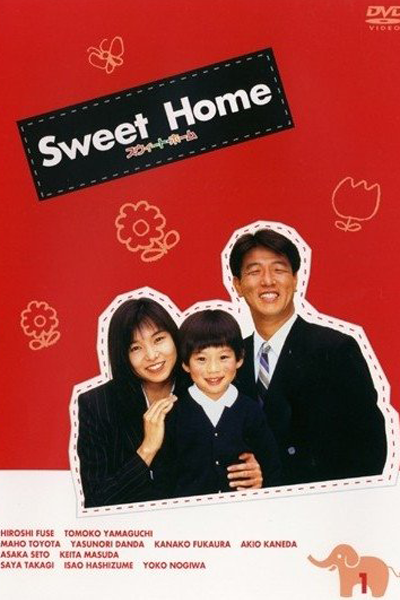 Streaming Sweet Home (1994)