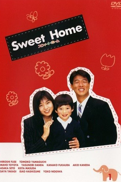 Sweet Home (JP) Episode 12