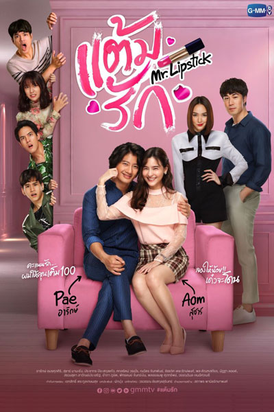 Watch the latest show Taem Ruk with English subtitles for free in Asiaflix