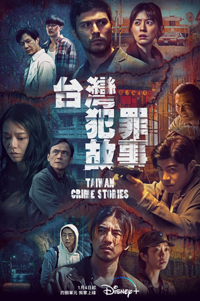Taiwan Crime Stories  2023 