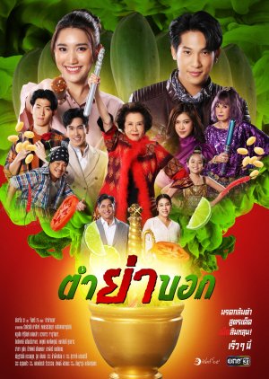 Tam Ya Bok (2023) Episode 26