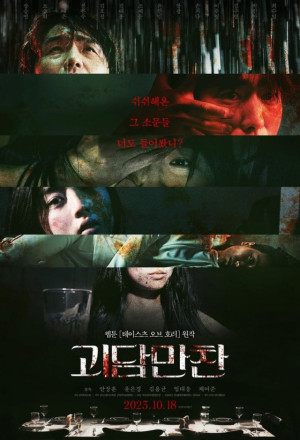 a long visit korean movie watch online eng sub