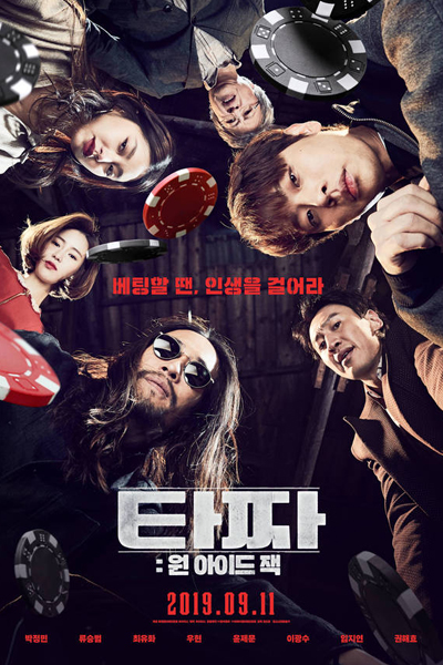 Tazza: One Eyed Jack Episode 1