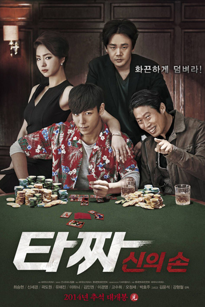 Streaming Tazza: The Hidden Card