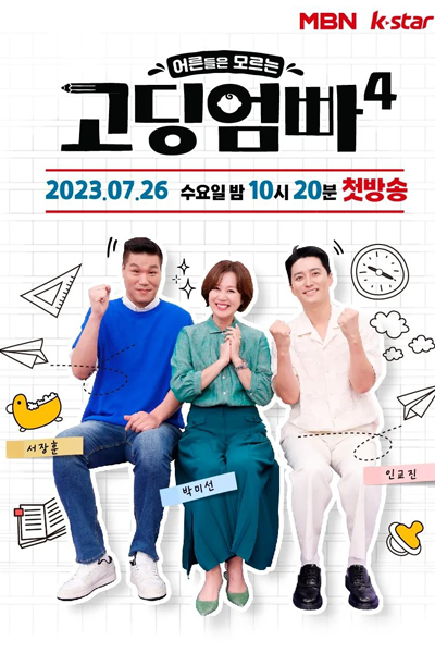 korean movies online free websites