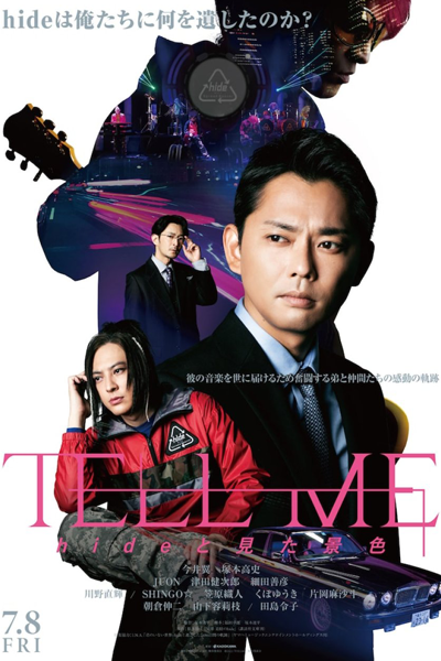 Streaming Tell Me (2022)