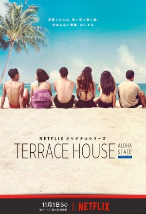 Terrace House  Aloha State season 1