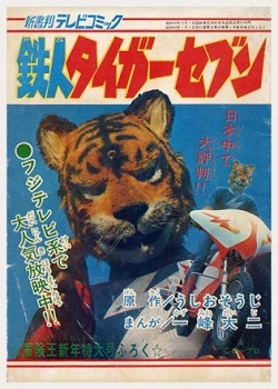 Tetsujin Tiger Seven (1973)
