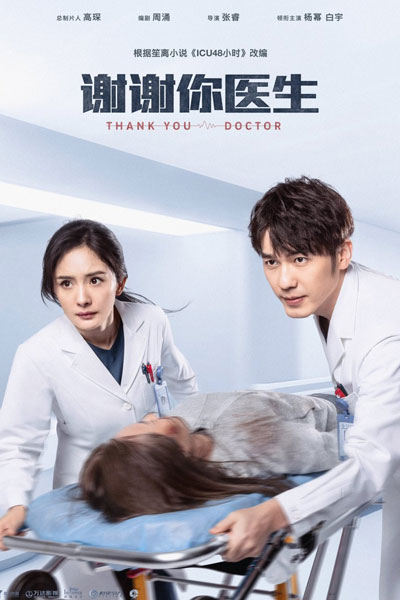 Streaming Thank You, Doctor (2022)