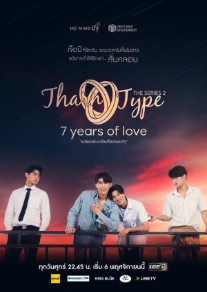 Streaming TharnType 2: 7 Years Of Love