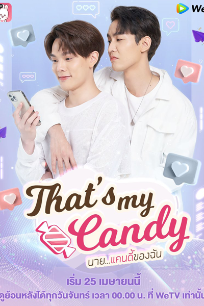 Streaming That's My Candy (2022)