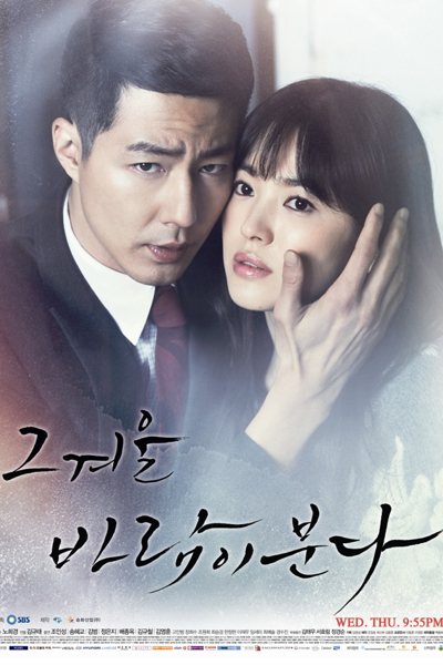 That Winter  The Wind Blows  2013 