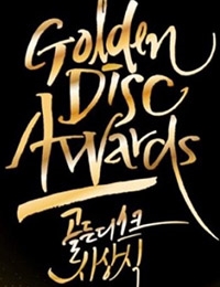 Streaming The 33rd Golden Disc Awards Backstage Interview