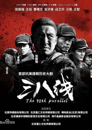 Streaming The 38th Parallel (2016)